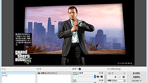 ニコ生でOBS Studioを使って高画質配信する方法 - VIPで初心者がゲーム実況するには@ Wiki - Open Broadcaster Software