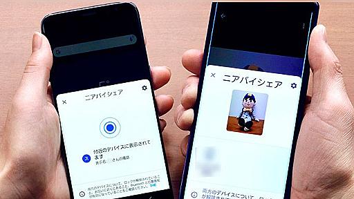 『Nearby Share（ニアバイシェア）』の使い方や注意点は？できないときの対処法など紹介