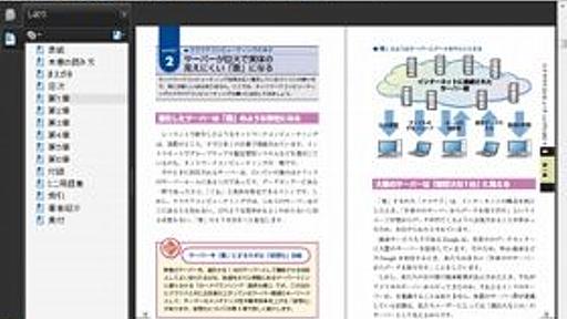 「無料全文公開」で10万部突破　出版界驚かす「フリー・キャンペーン」