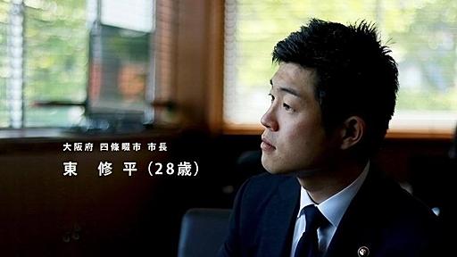 東修平 | 元外務省職員、28歳で市長へ。最年少市長の挑戦｜若手ハイキャリアのスカウト転職ならAMBI（アンビ）