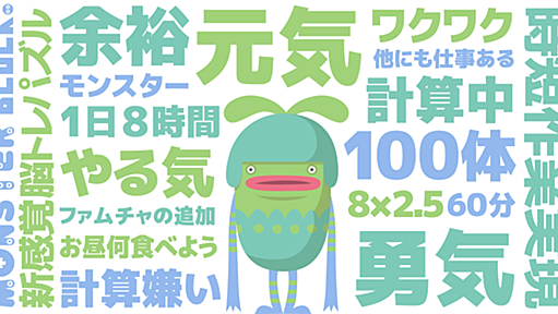 1体12分！？3日間でモンスターを100体描くためのイラスト時短術 | CyberAgent Developers Blog