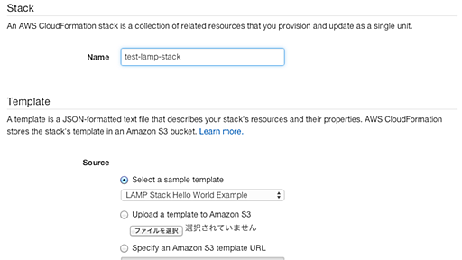 CloudFormationで環境構築を自動化する