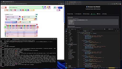 【西川和久の不定期コラム】 時間がかかるWebでの調べ物をAIに丸投げしよう！「browser-use」の使い方