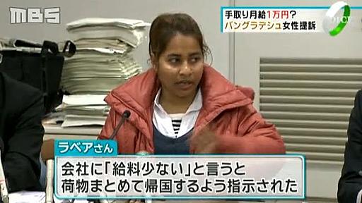 【時給25円】月収1万円で月400時間の長時間労働を8か月半させられたバングラデシュ女性が会社を提訴 : オレ的ゲーム速報＠刃