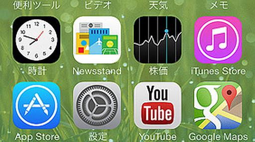 iPhoneがUSB-Audio対応したが、iOS7.0へのアップデートは待て!!