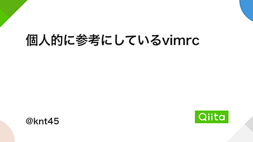 個人的に参考にしているvimrc - Qiita