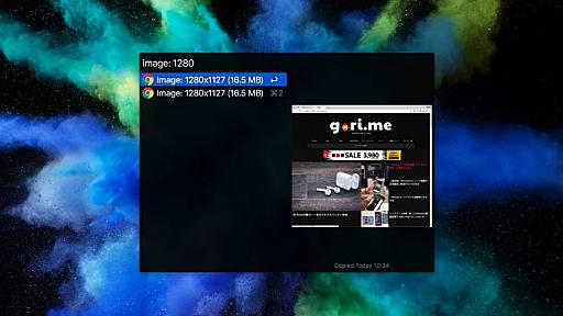 Macのスクリーンショットをクリップボードにコピーする方法 | ゴリミー