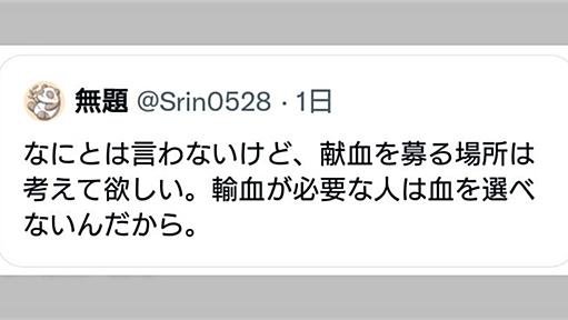 フェミニスト「献血のときはあれだけ調子のいいことを言ってたオタクどもが、托卵の話になったら……」