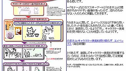 ひろゆき氏「パクリ疑惑を実質認めたようなもの」