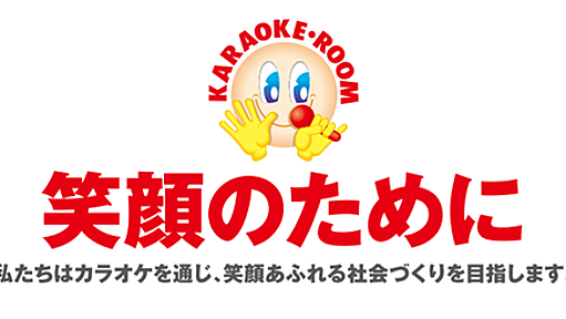 ジャンボカラオケ広場、コロナ休業中の賃料を免除しないと解約するぞと大家に通知 : 市況かぶ全力２階建