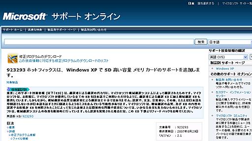 3分LifeHacking：ただのSDカードスロットでSDHCカードを使えるかもしれない方法 - ITmedia Biz.ID