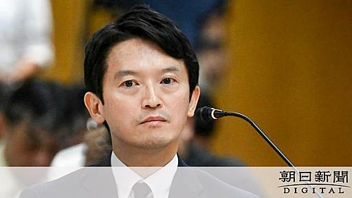 【詳報】兵庫知事「道義的責任がなにかわからない」　百条委で尋問：朝日新聞デジタル