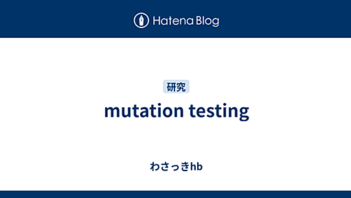 mutation testing - わさっきhb