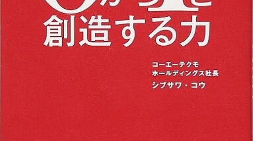 孫正義を「孫ちゃん」と呼べるコーエーテクモの襟川恵子会長、ソフトバンクグループの社外取締役に : 市況かぶ全力２階建