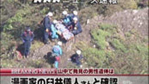 「クレヨンしんちゃん」の作者・臼井儀人さん（51）死亡…荒船山で発見された遺体、身元確認 : 痛いニュース(ﾉ∀`)