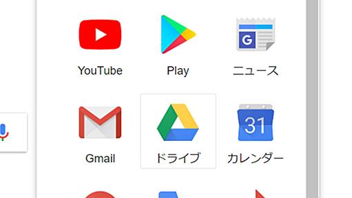 超簡単！ 「Google ドキュメント」を使って画像の中の文字をテキストデータにする方法 - 価格.comマガジン