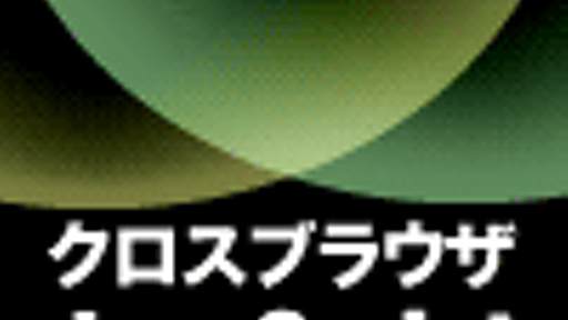 第23回　JavaScriptによるUIの実装：スライダー | gihyo.jp