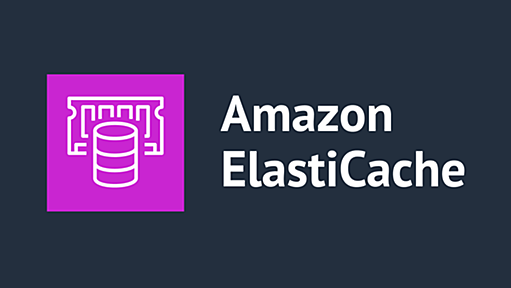 Amazon ElastiCacheがサーバーレスになって運用がバチクソ楽になった #AWSreInvent | DevelopersIO