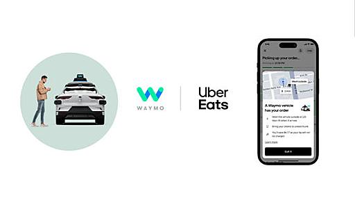 Uber EatsがGoogle発の自動運転車企業Waymoと提携し自動運転車での配達をスタート