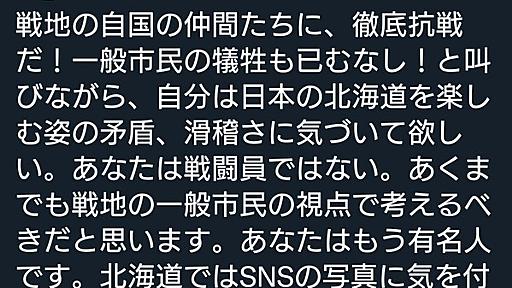 橋下徹、勘違いでウクライナ人に噛み付く「仲間が大変な時に北海道を楽しむのか」→「講演しに行ったんだけど」 : 痛いニュース(ﾉ∀`)