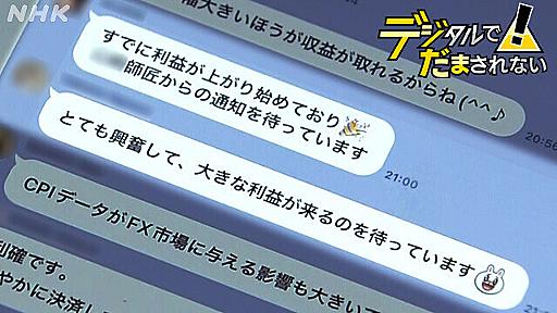 FX投資詐欺情報を拡散します＆弁護士は弁護士に紹介してもらうのがオーソドックス(？)らしい - 🍉しいたげられたしいたけ