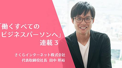 「空気を読む」「常識で考えろ」は悪魔の言葉。社会人の不幸の8割は、合意のない期待から | さくマガ