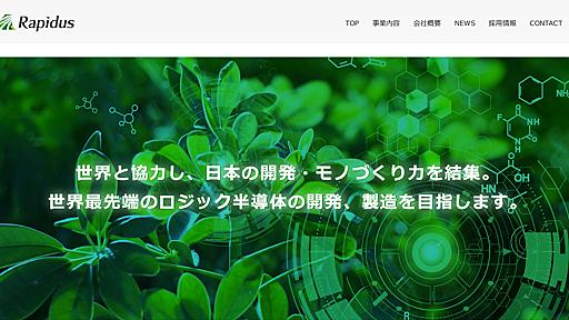 【追記あり】「2nm半導体の開発を月給27万1000円で」日本が誇る最先端企業『ラピダス』の求人がとんでもない内容に→いきなり上方修正される | Buzzap！