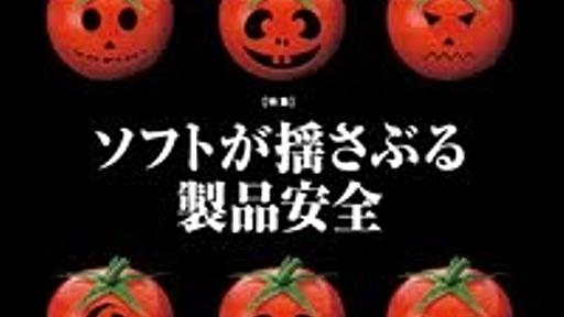 プリウスブレーキ制御ソフト改変についての考察（再考）