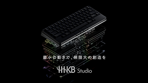 PRESS RELEASE | ポインティングスティック、ジェスチャーパッドを搭載した「HHKB Studio」新登場 | PFU