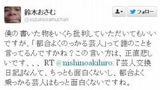 鈴木おさむ妻・森三中の大島が参戦、キンコン西野に激怒　「お前な、全然面白くねーんだよ！」