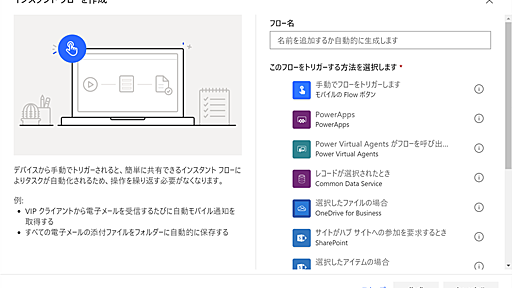 MicrosoftのRPA「Power Automate UI flows」を試す【イニシャルB】