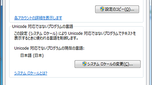 Windows7でcmd.exeを日本語化させる - すがブロ