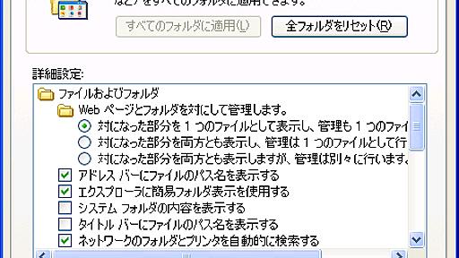 ITmedia Biz.ID：「デスクトップの表示」アイコンを削除してしまったら