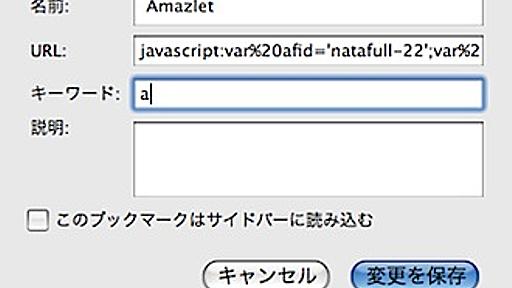 Firefoxのブックマークツールバーにキーボードショートカットでアクセスする方法 - ネタフル