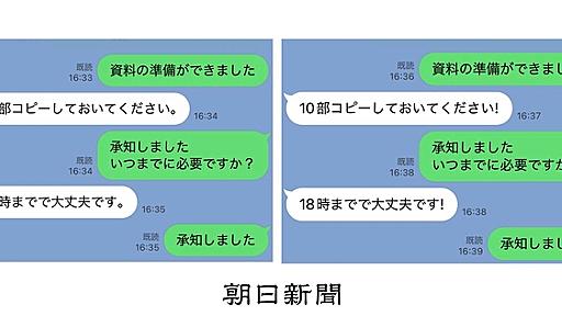 「。」だからこわいのか　突拍子もない「ハラスメント」が軽んじる声：朝日新聞デジタル