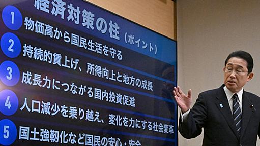 読む政治：岸田首相、唐突の“減税”強調　解散念頭?　幹部「企業減税では…」 | 毎日新聞