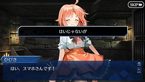 FGO、日本航空123便墜落事故をネタにする