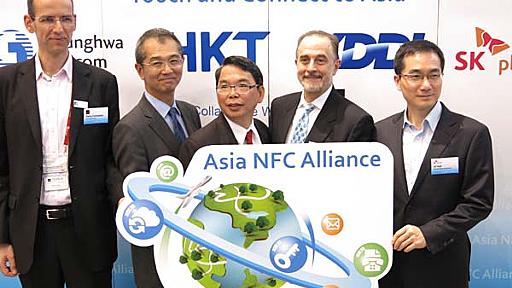 KDDIとアジアのキャリア、「ASIA NFCアライアンス」を設立しNFC国際サービス普及へ - WirelessWire News（ワイヤレスワイヤーニュース）