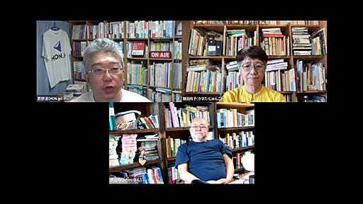 取次・書店ルートが先細っていく中、なぜ中小出版社はまだ電子出版に消極的なのか？【HON-CF2024レポート】 | HON.jp News Blog