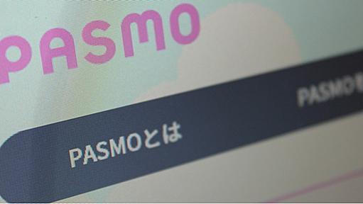 PASMOでシステム障害、468枚が使用不可に