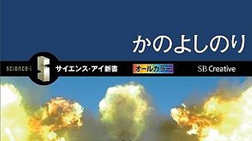 1億4千万円を横領されたAppBank、逃げる背後からやまもといちろう砲 : 市況かぶ全力２階建