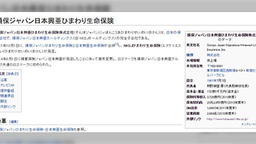 【助けて】年末調整「損保ジャパン日本興亜ひまわり生命保険株式会社」が長すぎて書けない事案が多数発生