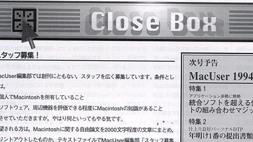 最後に、日本ソフトバンクに出版事業部があった時代について話そう