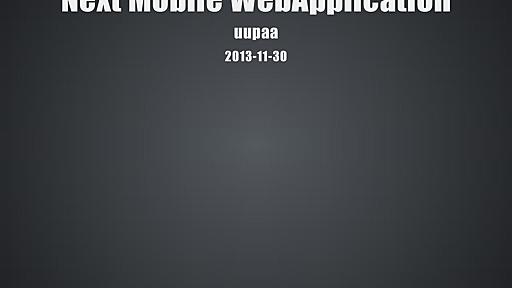 Next Mobile WebApplication