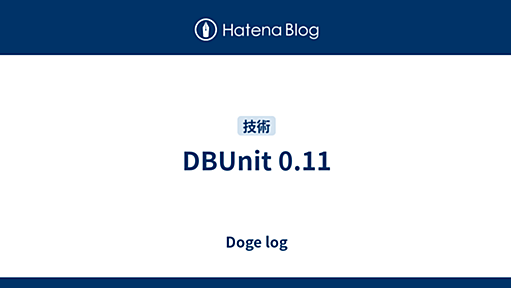 DBUnit 0.11 - Doge log