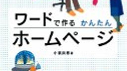 文化審議会が提言─IT業界人の肩書き「土方」に統一へ - bogusnews