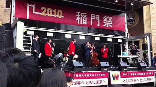 YouTube - タモリジャズライブ＠早稲田大学稲門祭２０１０