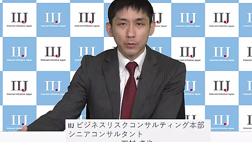 IIJ、6月16日施行の「Cookie規制」 を解説〜多くのサイトやアプリが対象になり、情報の公表などが義務に　