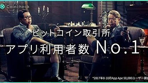 出川組いきなり大損か、出川哲朗のコインチェックCMに飛び付いてすぐの仮想通貨急落劇で : 市況かぶ全力２階建