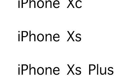 次期iPhoneは、iPhone Xシリーズで統一か？
